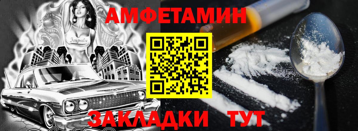 Амфетамин 98%  Вход с VPN  АМФЕТАМИН  Amphetamine  Реж 