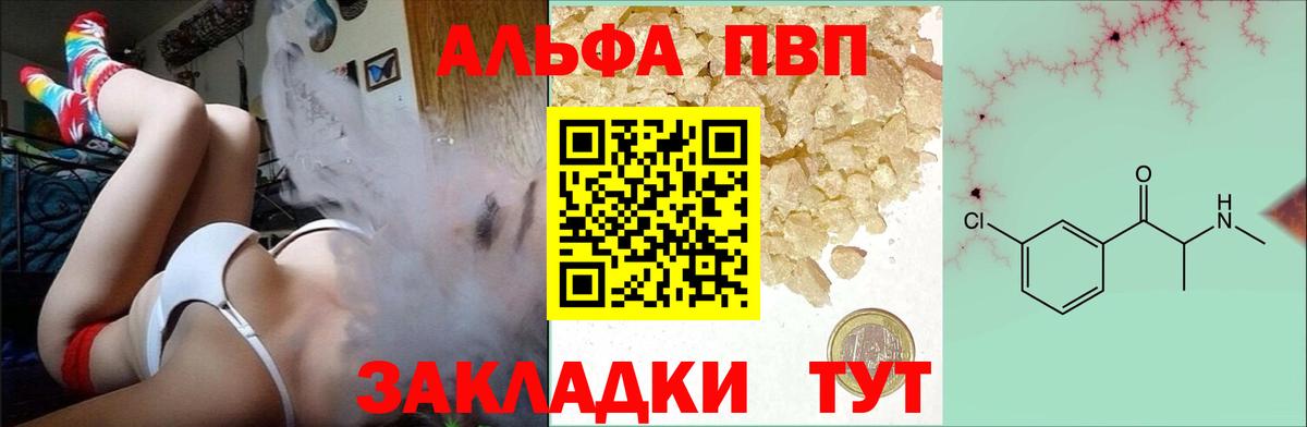 Реж  Alpha PVP крисы CK  А ПВП СК КРИС  A PVP крисы CK  Alpha-PVP  Вход с VPN 
