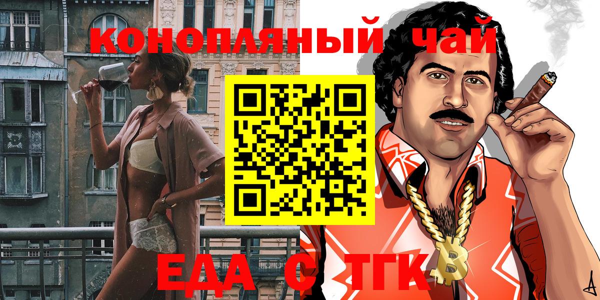 Реж  Еда ТГК марихуана  Вход с VPN 