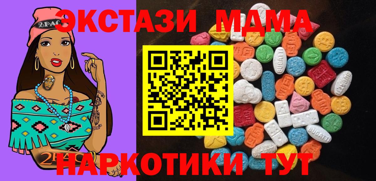 ЭКСТАЗИ 300 mg  Вход с VPN  Экстази VHQ  Ecstasy  Реж 
