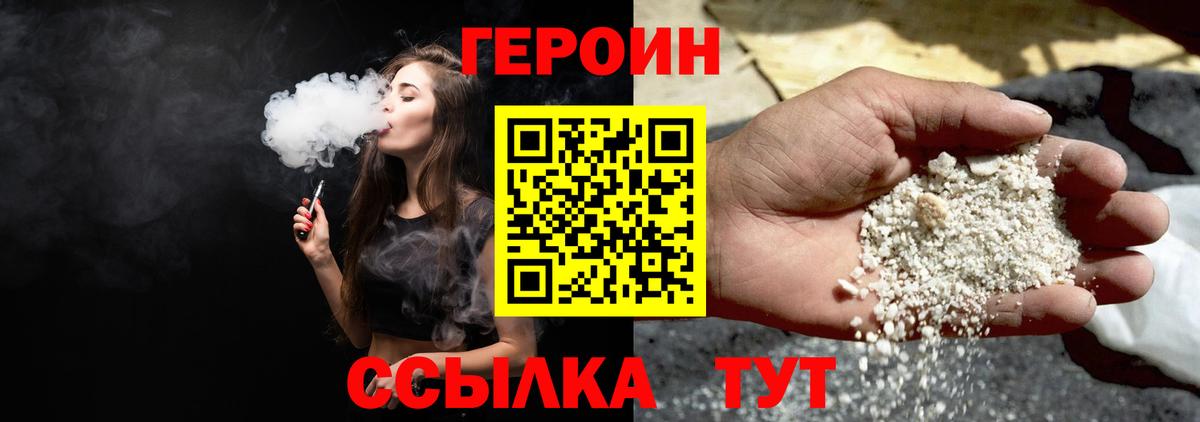 Героин гречка Реж