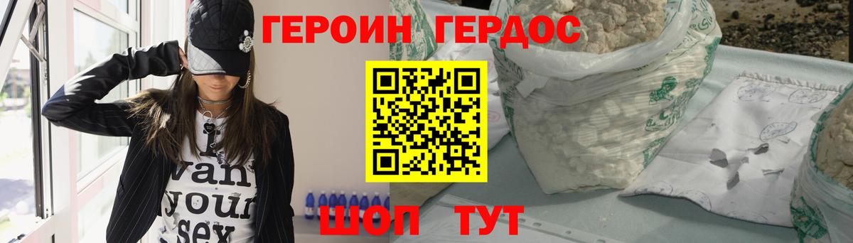 ГЕРОИН Афган  Вход с VPN  Реж 