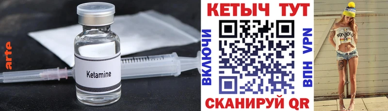 КЕТАМИН VHQ  цены   Реж 