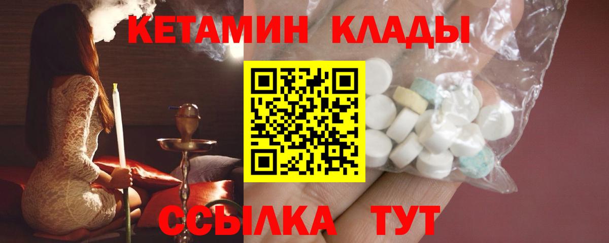 Кетамин ketamine  Вход с VPN  Реж 