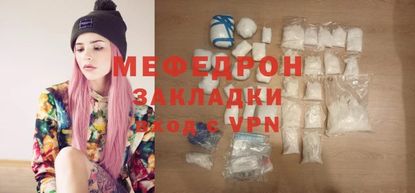 мефедрон мука Наволоки
