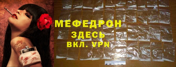 мефедрон мука Наволоки