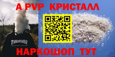кристаллы Моздок