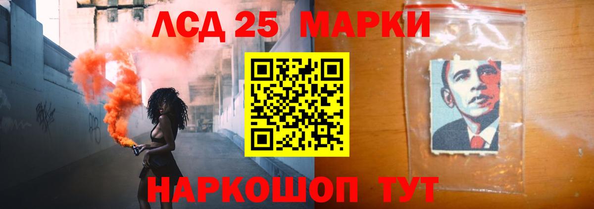 LSD-25 экстази кислота Реж