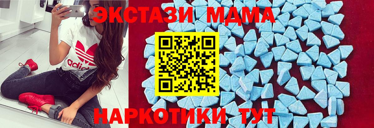 MDMA кристаллы Реж