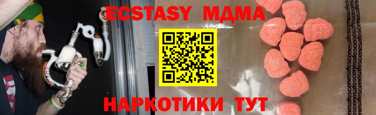 Реж  МДМА VHQ  МДМА  Вход с VPN  MDMA кристаллы 