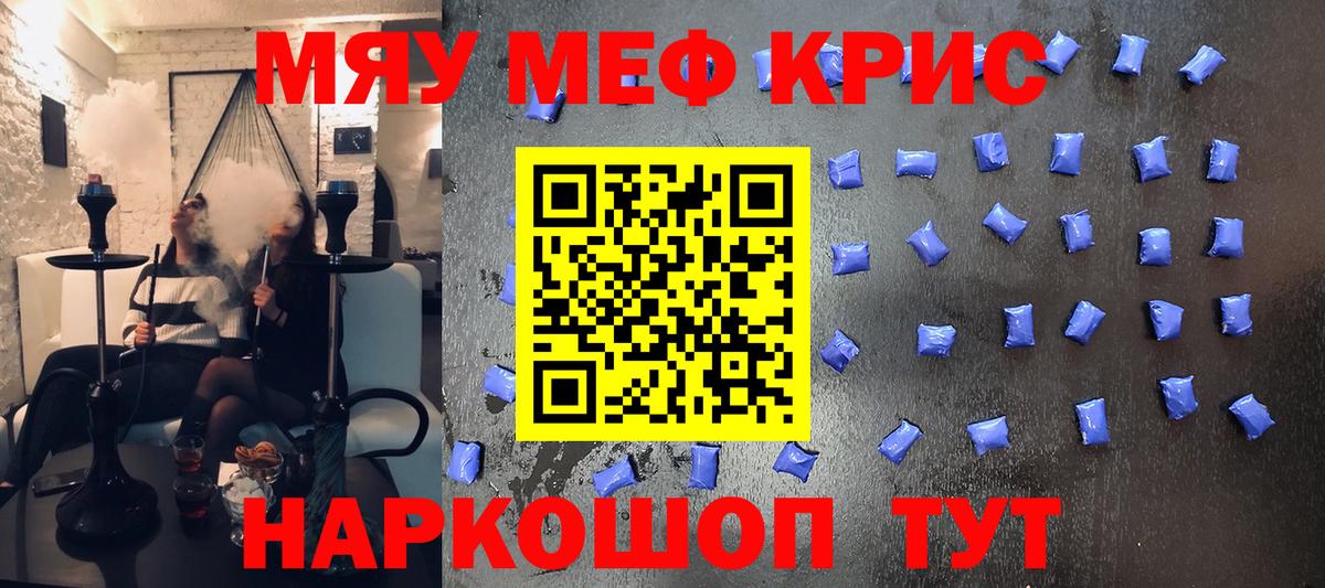 Меф мяу мяу  МЕФ  Вход с VPN  Реж  МЯУ-МЯУ VHQ 