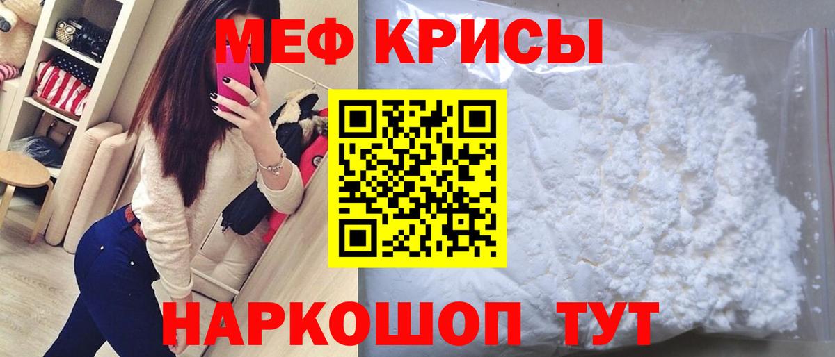 МЕФ мука Реж
