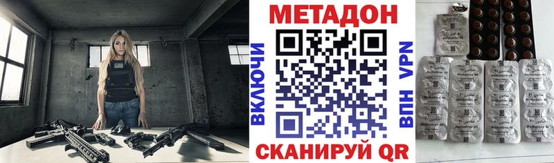 МЕТАДОН кристалл  купить закладку  Реж 