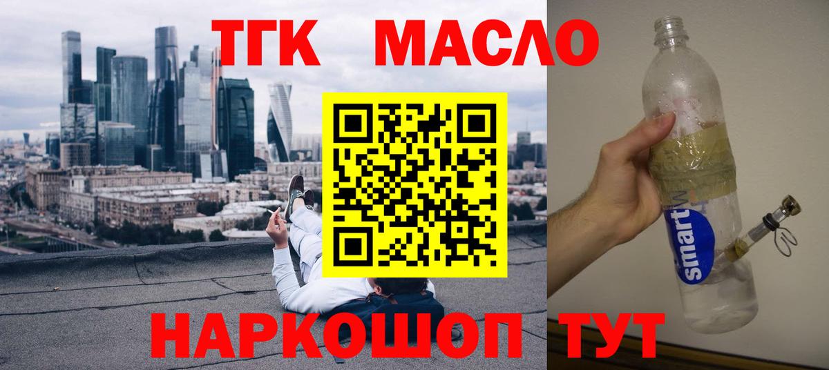 Дистиллят ТГК гашишное масло  как найти закладки  Реж  Вход с VPN  ТГК концентрат 